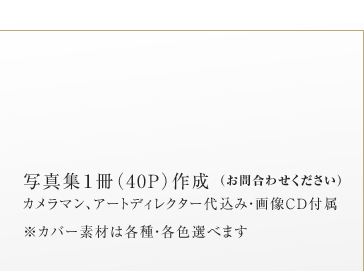 あなたはいま、充実の時間を迎えている。